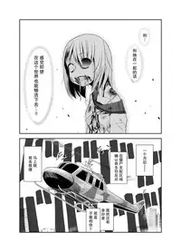 [Wanao] Zombie Ero Manga [Chinese] [不觉晓个人汉化]