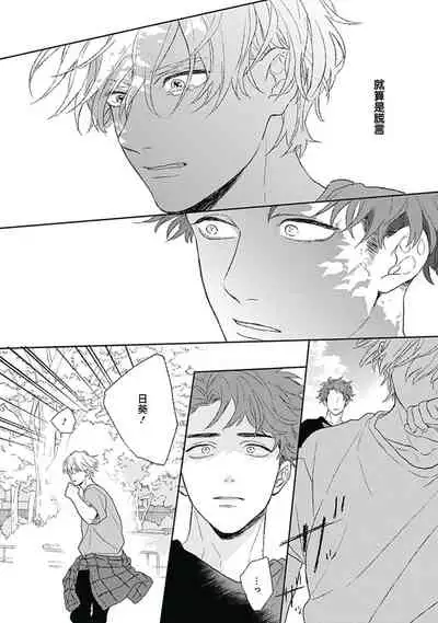 Golden Sparkle | 闪耀金色光芒的你 Ch. 1-4