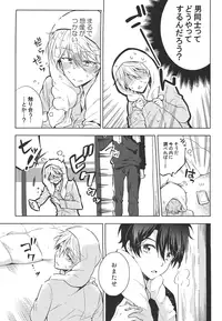 (C87) [krgmICE. (Kuromine)] Yoroshiku Onegai Shimasu. (Aldnoah.Zero)