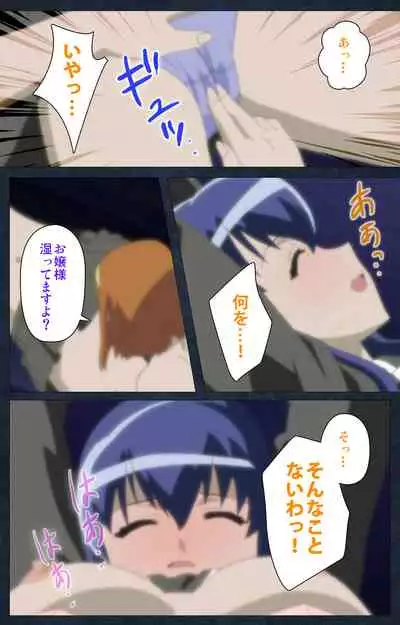 Shujii no Inbou kanzenhan