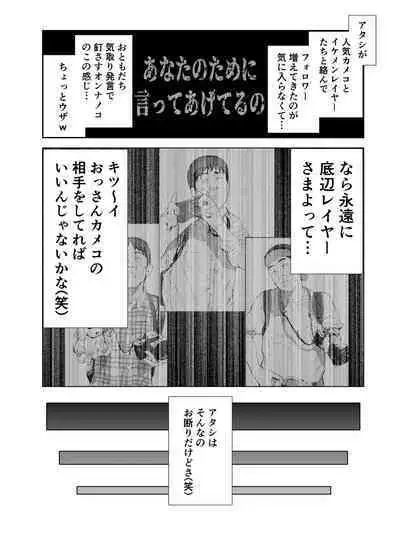 コスは淫らな仮面 総集編&誰が早くヤれるか!?初心者レイヤーコスハメレース編