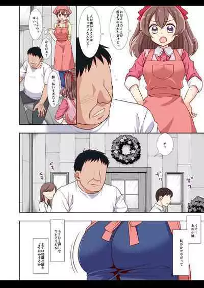 Precure Ryoujoku 13 Nagomi Yui