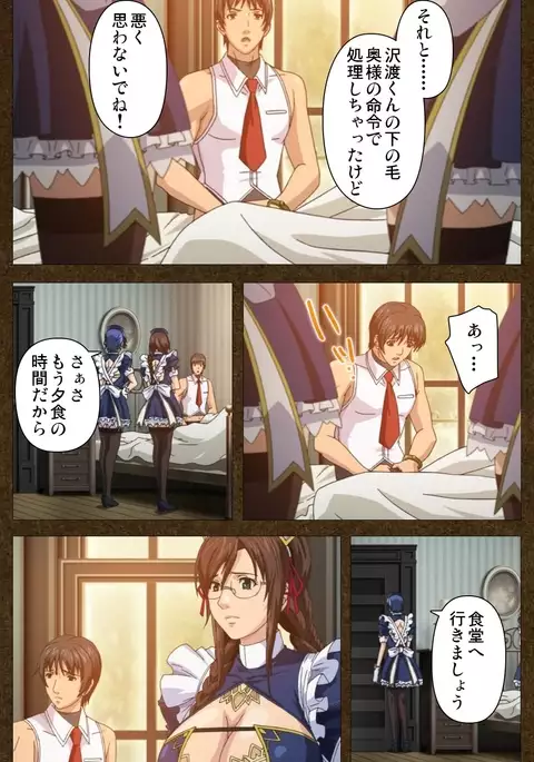 Starless 1 - Haitoku no Yakata Complete Han