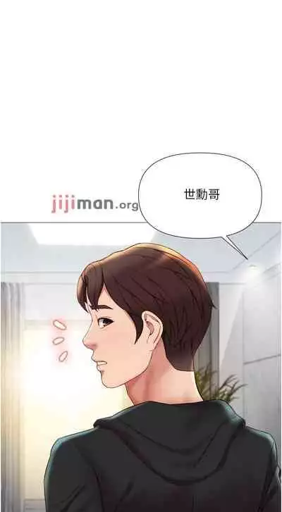 【周一连载】女儿闺蜜都归ME(作者:推亮&色皮林) 第1~34话