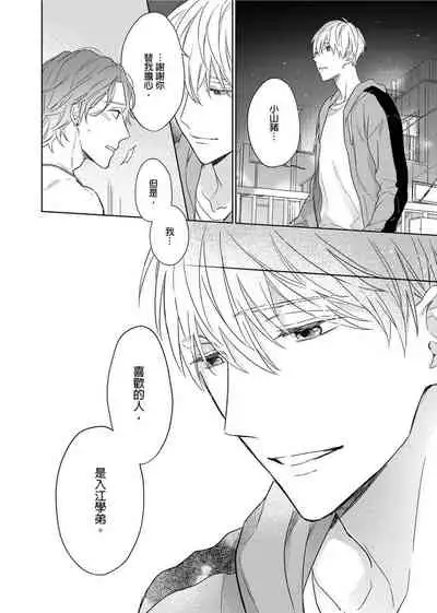 [Nabara shou ko] MUSCLE PARADISE | 肌肉天堂 [Chinese] [Decensored] [Digital]