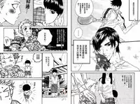 BROTHER | 愛戀大無限 1