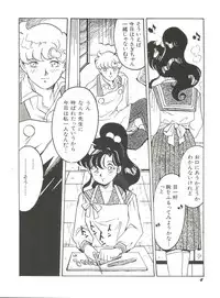[Anthology] Bishoujo Doujinshi Anthology 15 - Moon Paradise 9 Tsuki no Rakuen (Bishoujo Senshi Sailor Moon)