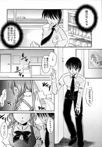 Ryouki First Chapter: Zeroshiki Department Store