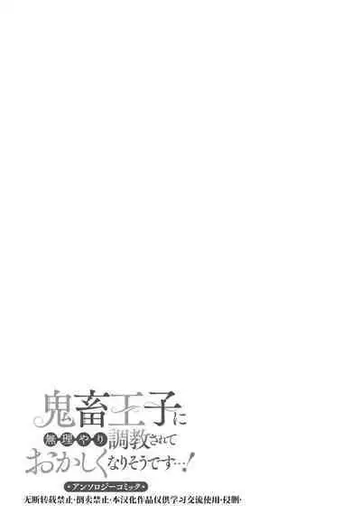 Kousagireijou ha Nekokaburino Toraouji ni Taberareru | 小兔子千金被裝成貓的虎王子吞吃入腹