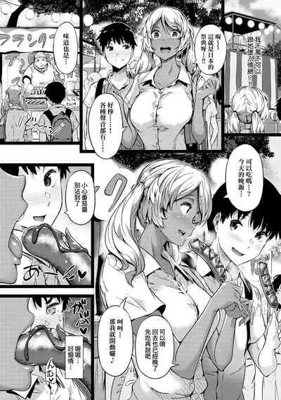 [Tokiwa Midori] Torokeru Karada wa Otomeiro | 為愛融化乃乙女本色 [Chinese] [Decensored] [Digital] [Ongoing]