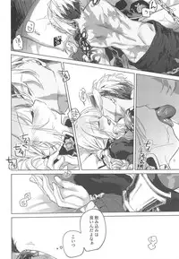 (C94) [FRAC (Motomiya Mitsuki)] Yoru no Ondo (Fate/Grand Order)