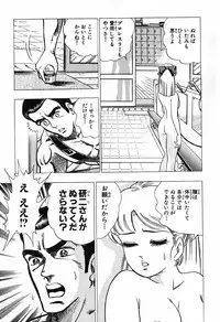 瞳ダイアリー