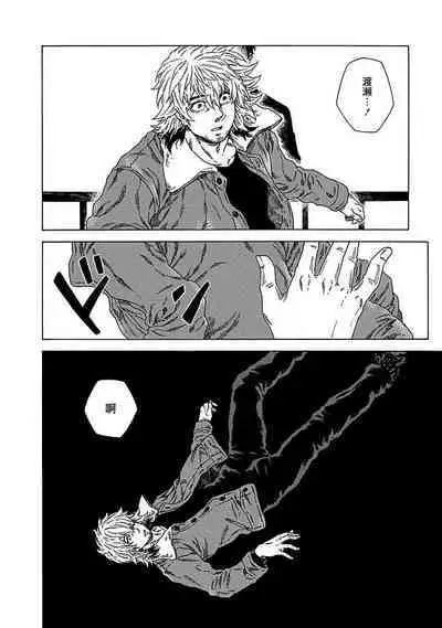 Boku ga Kimi o Korosu made | 直到将你杀死 Ch. 1-5