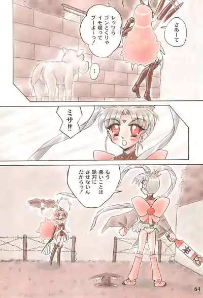 (C44) [Mutekei Fire (Various)] Tareme Paradise Volume 4 (Various)