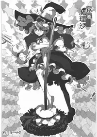 (C78) [Kacchuu Musume] Kacchuu Tsuushin Vol.2 (Various)