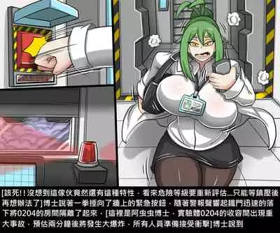 Dr.BUG Containment Failure