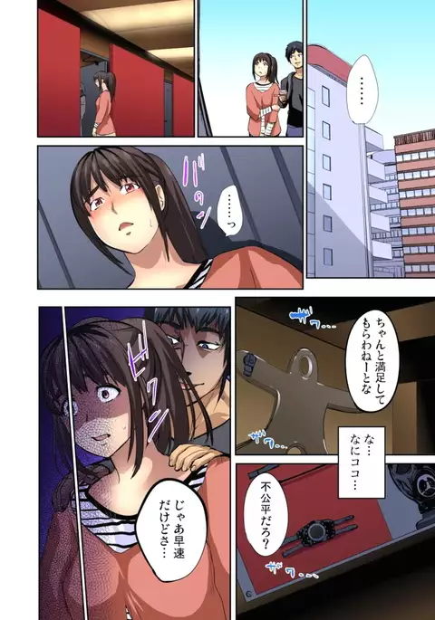 Yujin no yome o netoru ~ Konnani iyarashi sugata, danna ni mi rarete mo i no ka Ch. 1-12