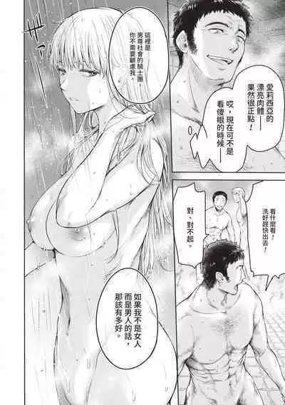 Nageki no Alicia|淫嘆的愛莉西亞