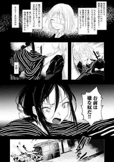 Kaiso Ikkenchou