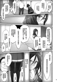 (C92) [Bloody Okojo (Caviar, Mojyako)] dominant motion (Hibike! Euphonium) [Chinese] [無邪気漢化組]