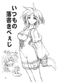 [TSUJIDOU MOTOMACHI] DENGEKI OPAI STATION