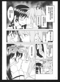 (C86) [Nedaore (Ayane)] Kakoku Shoujo Eroku San (Puella Magi Madoka Magica) [Chinese] [吼姆喵个人汉化]