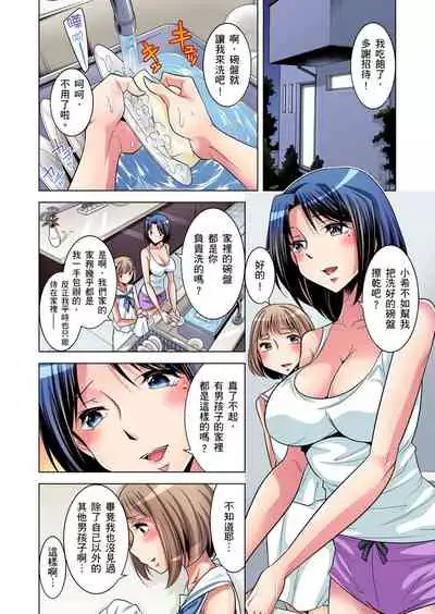 Zetsumetsu Kigu Danshi ~ Boku no Kokan ga Nerawareru Wake | 瀕臨絕種的男子~所有人都在覬覦我的小弟弟 Ch.1-27