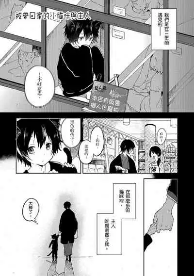 Kiss Shite Yowamushi-kun! | 吻我啊,胆小鬼!