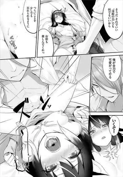 [Kyougoku Touya] Orokamono wa Nekomimi Dorei ni Izon suru ~Hajimete no Choukyou Seikatsu~ 01-14