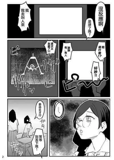 [AshitamoHallelujah! (Asumo Arare)] Nukegara -Sanagi Jogakuen Seito Saimin Sennou Keikaku- [Chinese] [心海汉化组] [Digital]