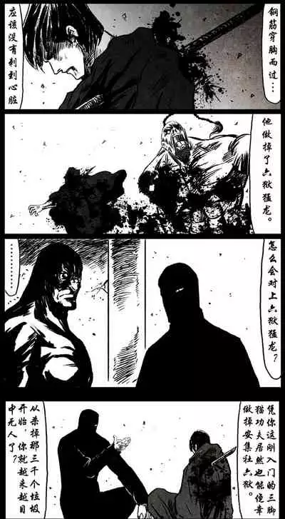 暗黑风国漫神作Nakula《修罗》