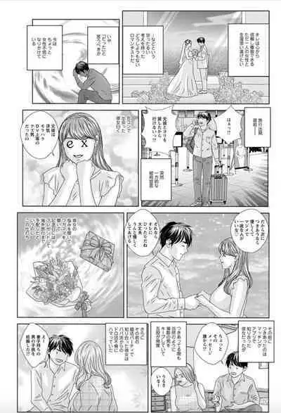 Hot Rod Deluxe Ch. 1-3