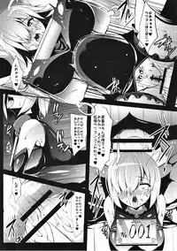 (C91) [Asanebou Crisis (Asaneman)] Kachiku Choukyou Soshiki CHALDEA (Fate/GrandOrder)