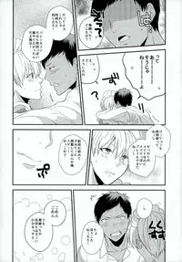 (Kimi to no 1on1) [Hekireki (Sorami)] Hazelnut Vanilla Almond Caramel Whip Caramel Sauce Mocha Sauce Chocolate Cream Frappuccino (Kuroko no Basuke) [Incomplete]