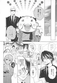 (Anthology) Josou no Oujisama 3