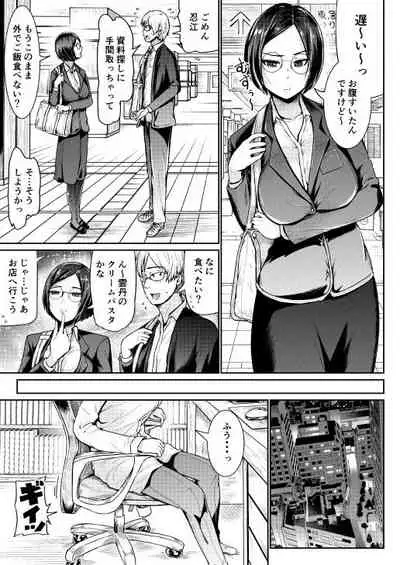 Teishinchou Josei to Papakatsu Shite Shasei Kanri Sareru Ero Sakka no Matsuro