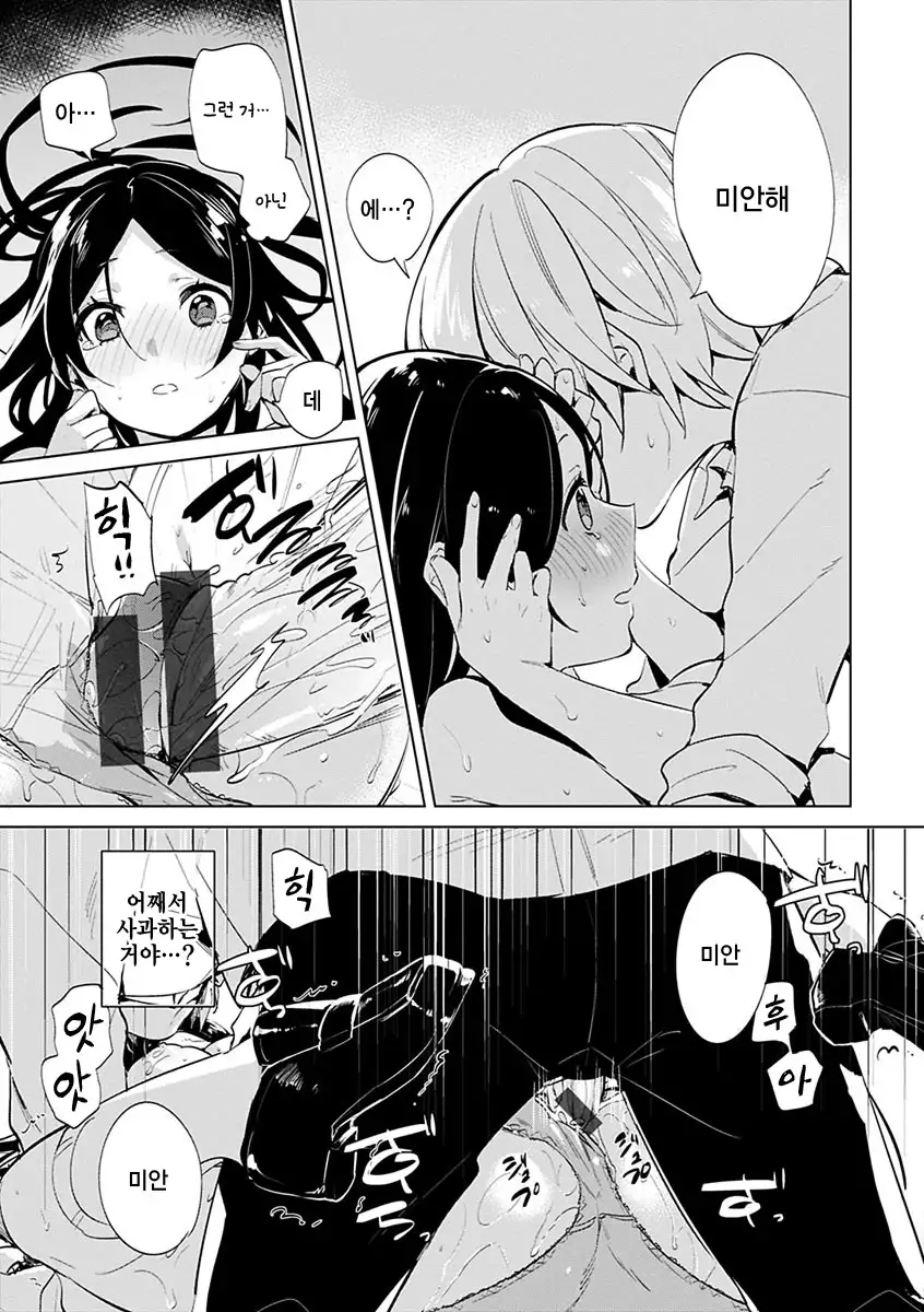 Aoi Saezuri | 푸른 지저귐