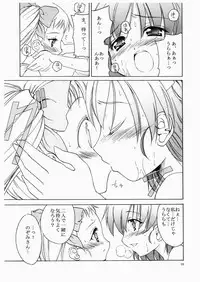 [wistaria (Ampivalents)] Yumehara Nozomi-san desu (Yes! PreCure 5) [2008-02-10]