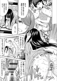 [Uemukai Dai] Hamedori Girls - Girls from point of view [Digital]