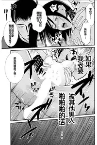 [Kurosawa R] Anata no Oku-san Moraimasu - I'm gonna steal your wife. Ch.1-3 [Chinese] [Yuさん个人汉化]