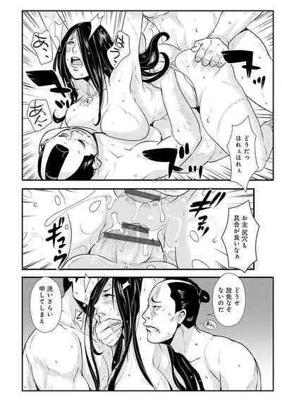 Harami samurai(1-15)