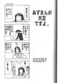 (C62) [Mutsuya (Mutsu Nagare)] Sugoi Ikioi 11 (Azumanga Daioh)