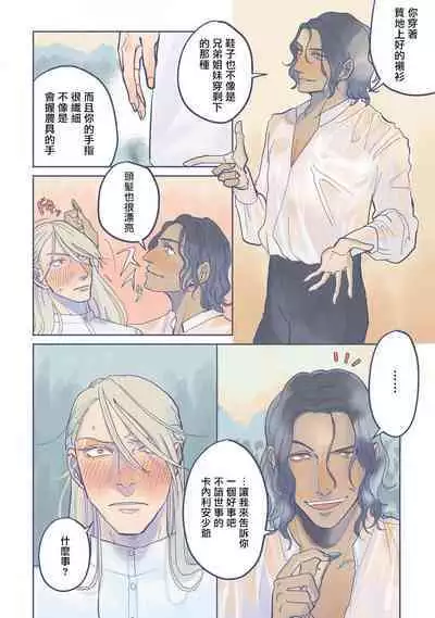 [Nola Obake] Bijou (Full Color) Ch. 1-3 [Chinese] [冒险者公会]