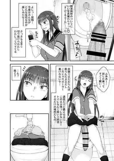 [Silicon Jichou (Condessa)] Danseiki Roshutsu Jidori-han no Shoutai wa Kanojo dake ga Shitteiru. [Digital]