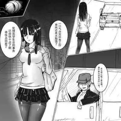 小雪的监禁调教(低配漫画)