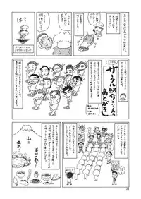 (C74) [Gold Rush (Suzuki Address)] TSUNDERE Frontier (Macross Frontier) [English] [Tigoris Translates]