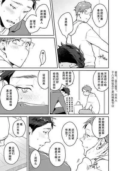 [Misaka Niumu] Junai Drop Out [Digital] [Chinese] [NogiRuka]