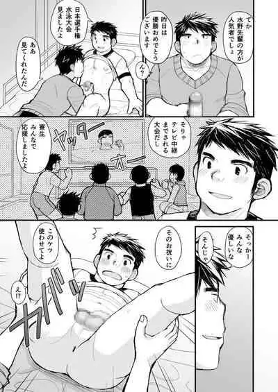 [Higedaihuku (Daihuku)] Nemachi Danshiryou