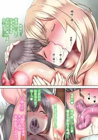 [sad.co (Sadokko)] Boku wa Pet de Chinko ga Shasei Kanri Saremasu. (Sunohara-sou no Kanrinin-san) [罗洁爱儿个人机翻]