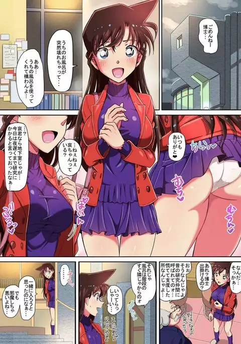 GIRLFRIEND_episode0 (名探偵コナン)